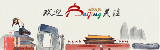 诚信双赢 北京市旅行社投诉量前十五名单（2025年8月25日—8月31日）