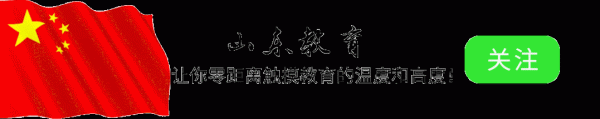 共赢优配 2次机会！2026山东高考缴费详单、时间！